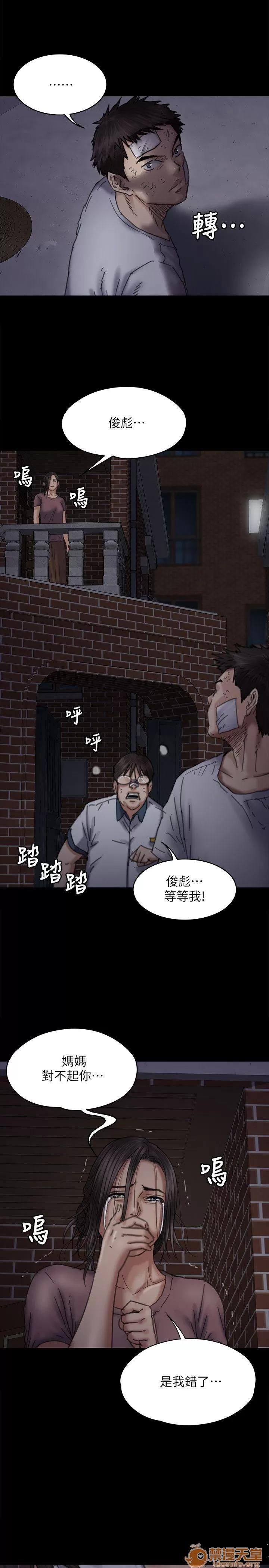 傀儡 傀儡61-70 第378页