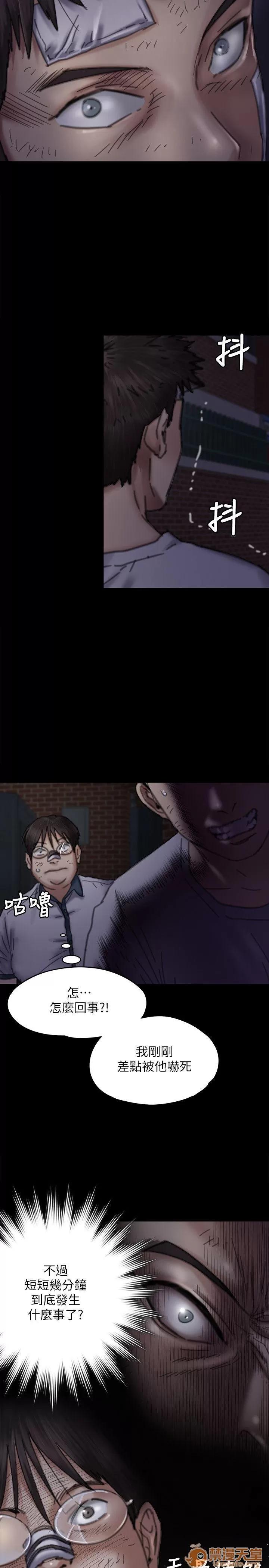 傀儡 傀儡61-70 第379页