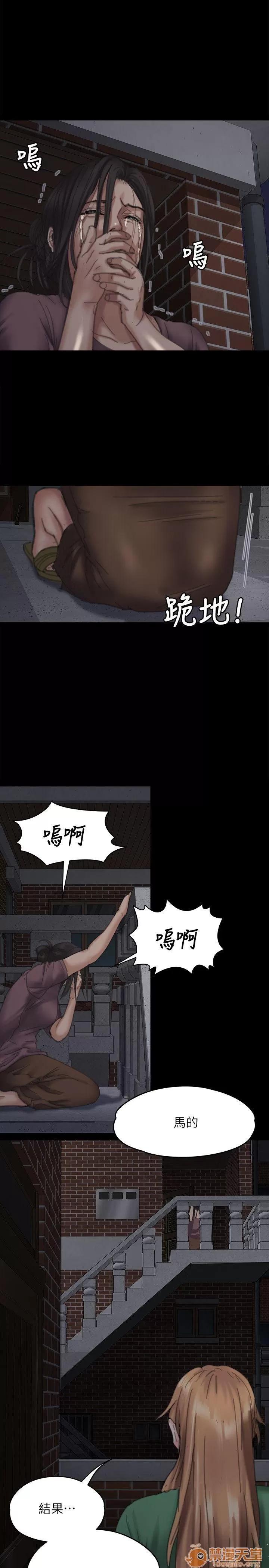 傀儡 傀儡61-70 第382页