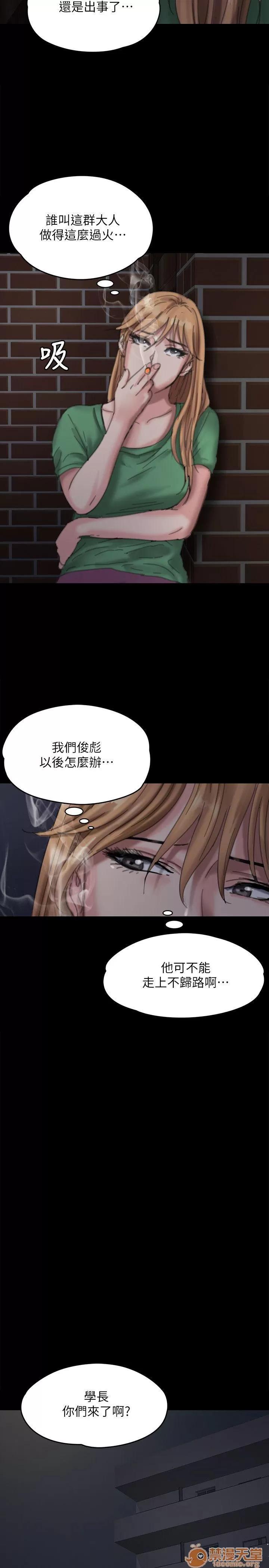 傀儡 傀儡61-70 第383页
