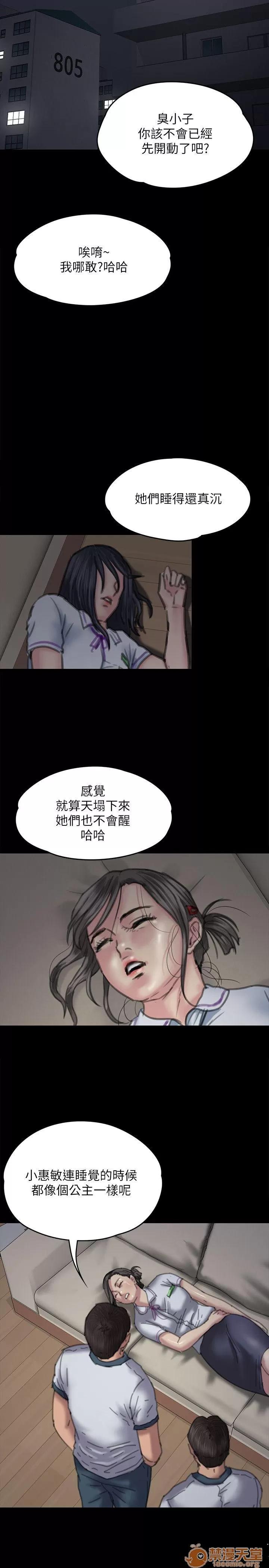 傀儡 傀儡61-70 第384页