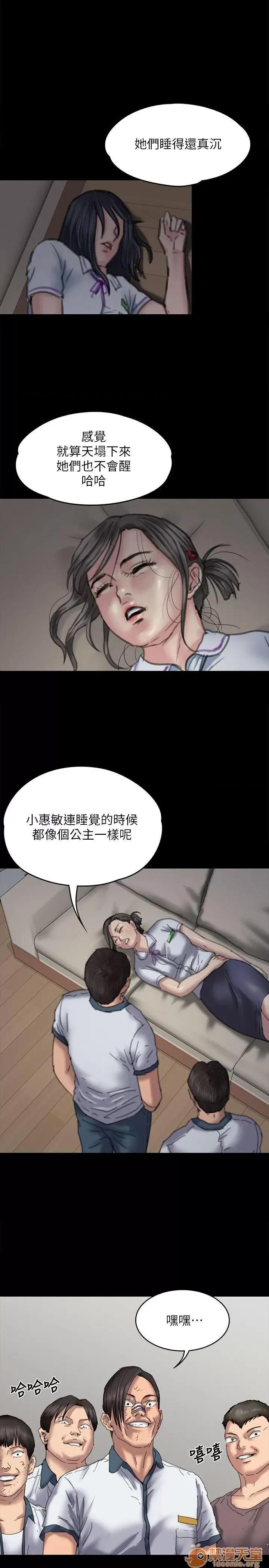 傀儡 傀儡71-81 第1页