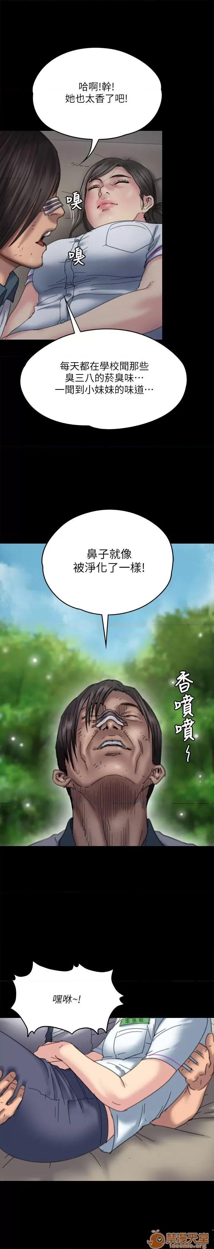 傀儡 傀儡71-81 第4页