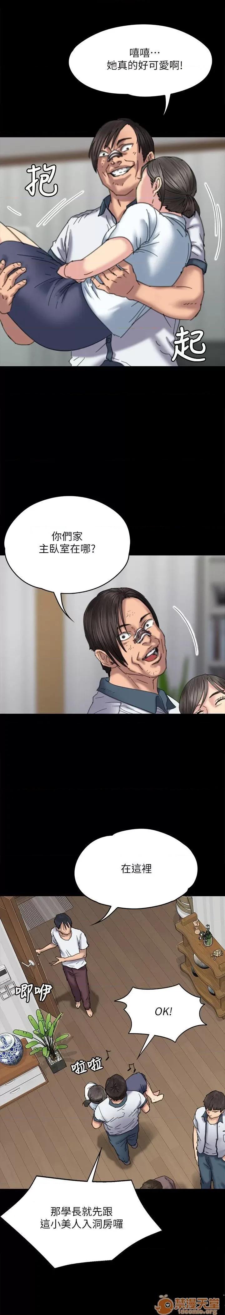 傀儡 傀儡71-81 第5页
