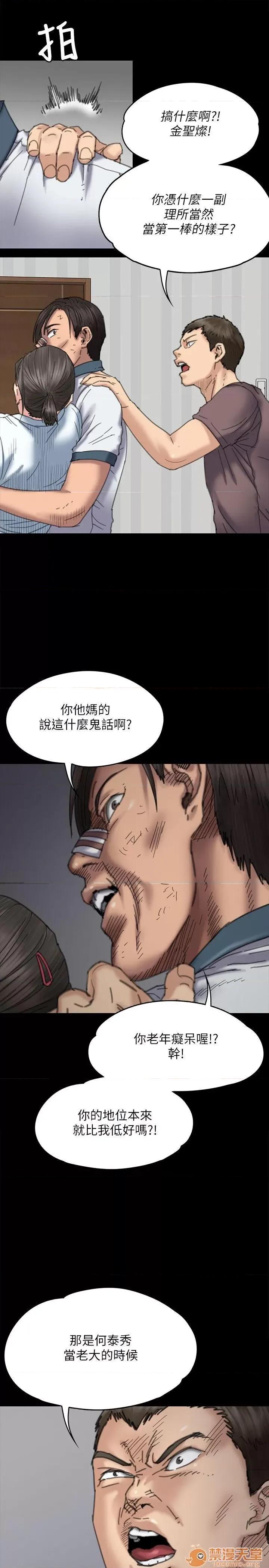 傀儡 傀儡71-81 第6页