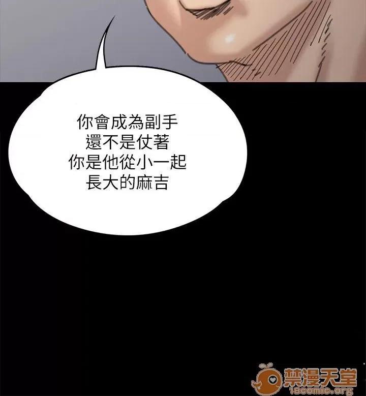 傀儡 傀儡71-81 第7页
