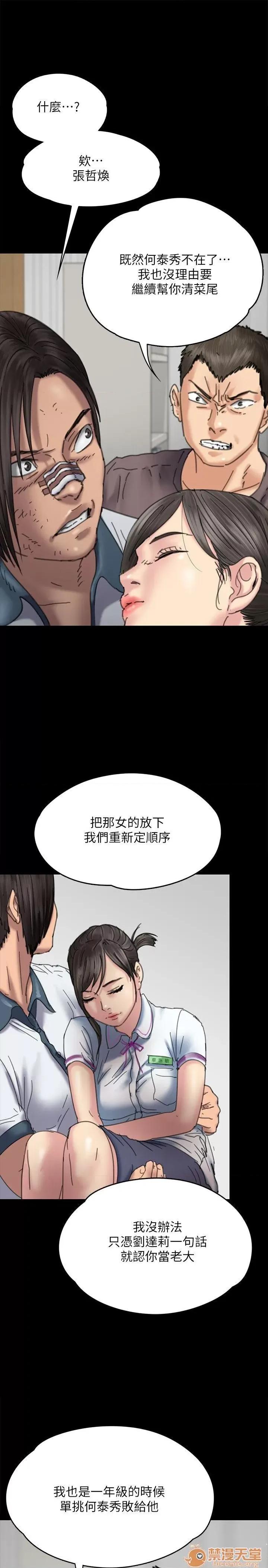 傀儡 傀儡71-81 第8页