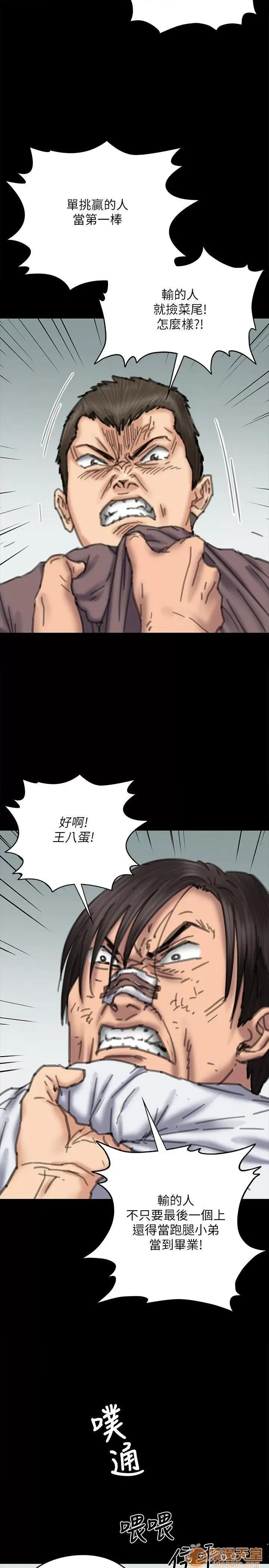 傀儡 傀儡71-81 第13页