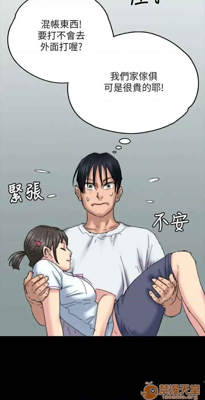 傀儡 傀儡71-81 第14页