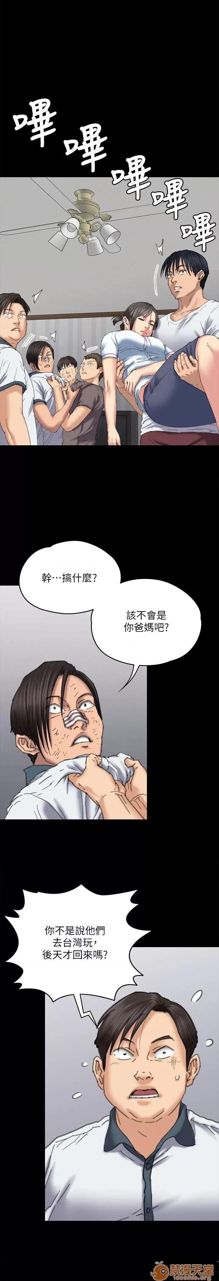 傀儡 傀儡71-81 第15页