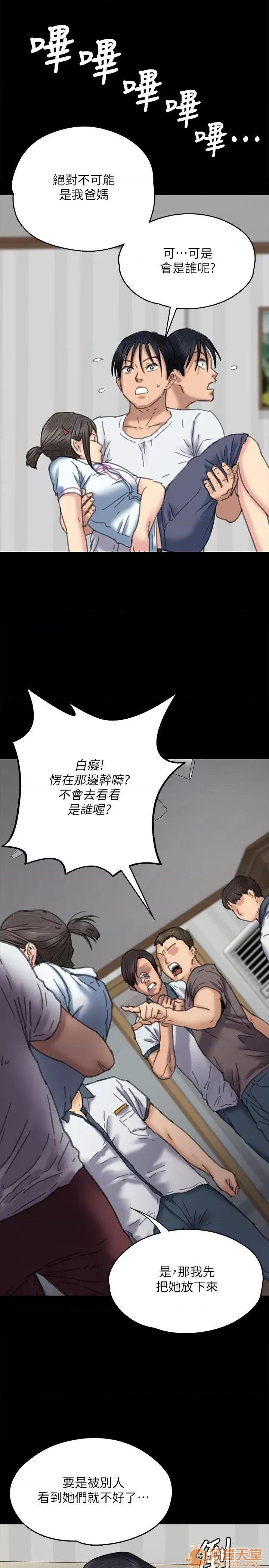 傀儡 傀儡71-81 第16页