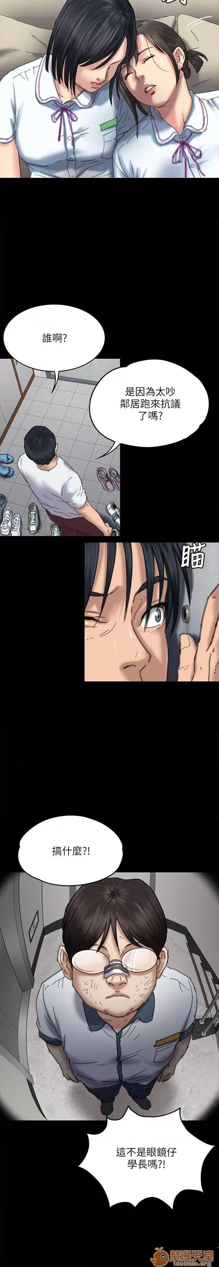 傀儡 傀儡71-81 第17页