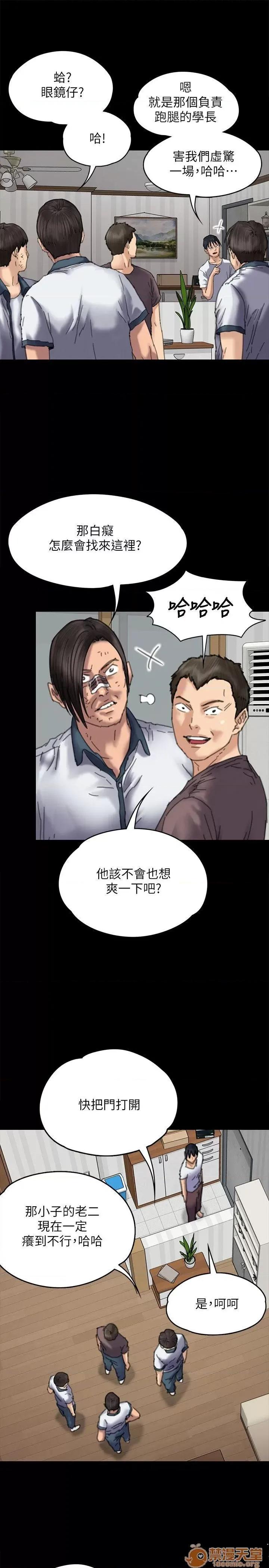 傀儡 傀儡71-81 第18页