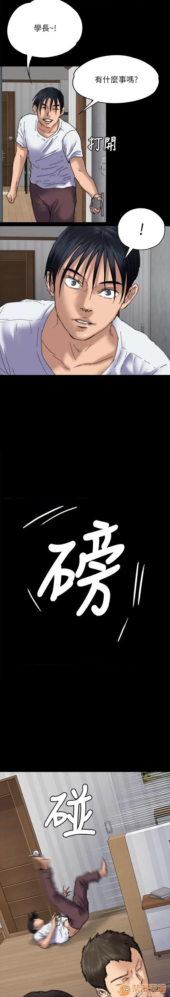 傀儡 傀儡71-81 第19页