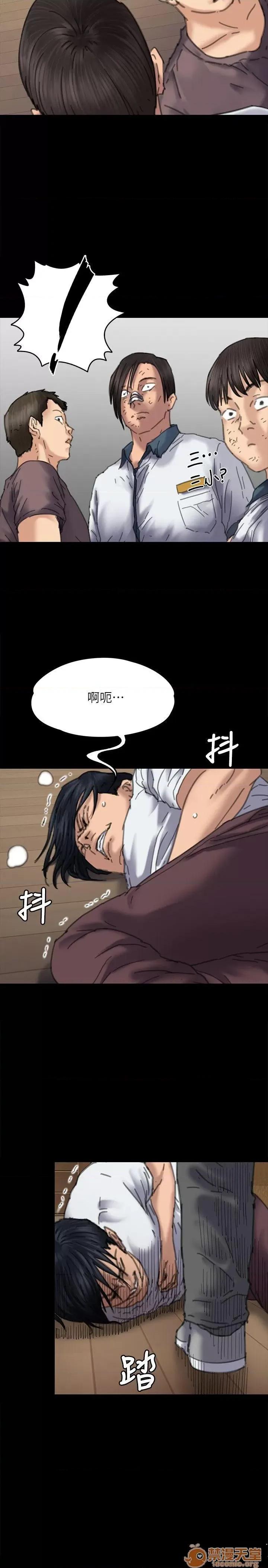 傀儡 傀儡71-81 第20页