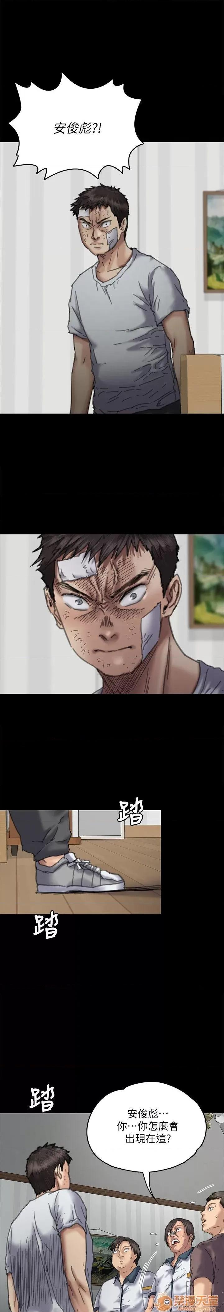 傀儡 傀儡71-81 第22页
