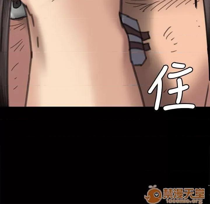 傀儡 傀儡71-81 第25页