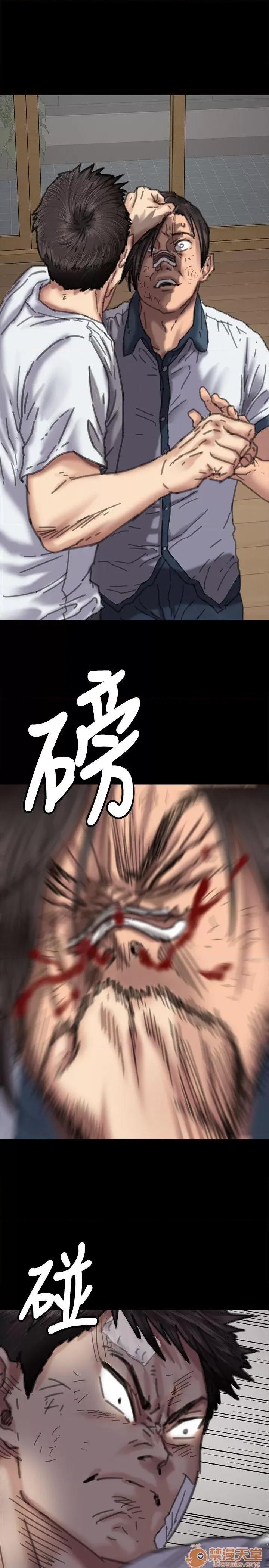 傀儡 傀儡71-81 第26页