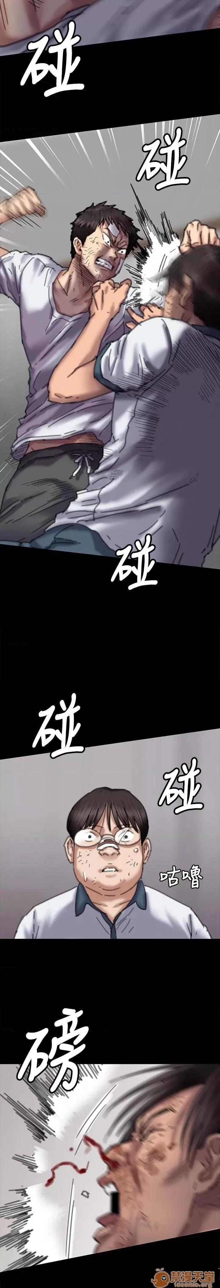 傀儡 傀儡71-81 第27页