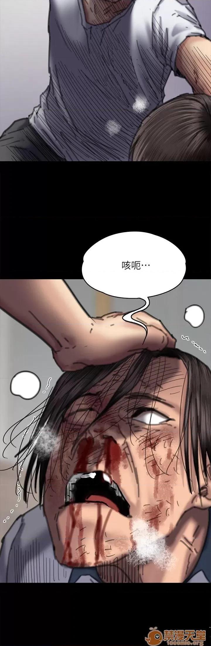 傀儡 傀儡71-81 第29页