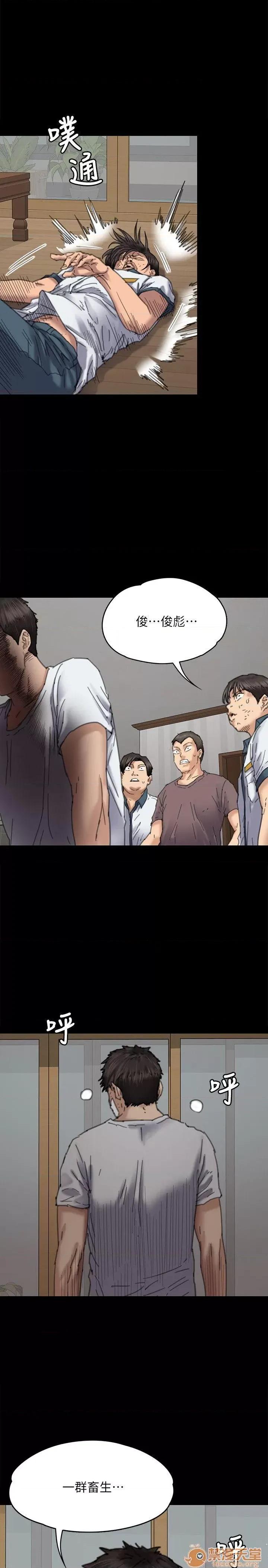 傀儡 傀儡71-81 第30页