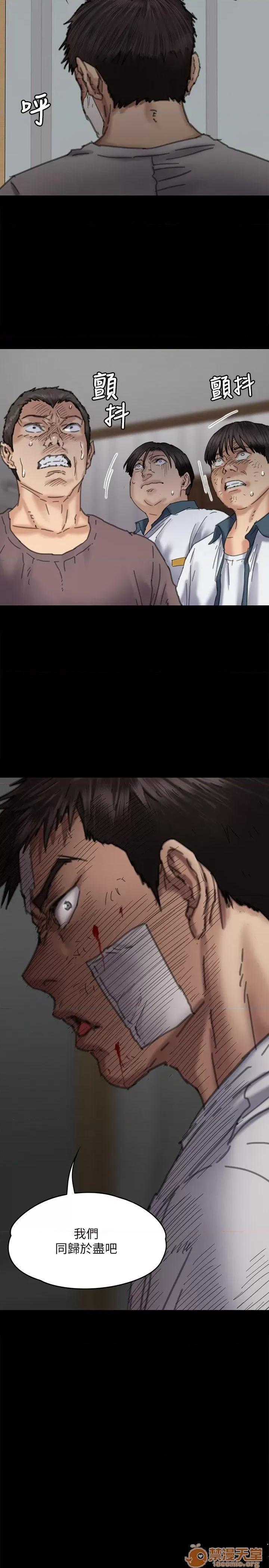 傀儡 傀儡71-81 第31页