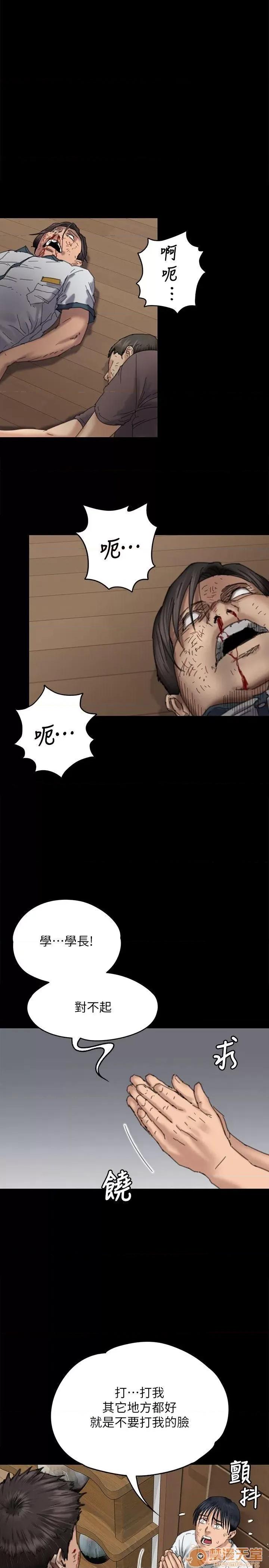 傀儡 傀儡71-81 第32页