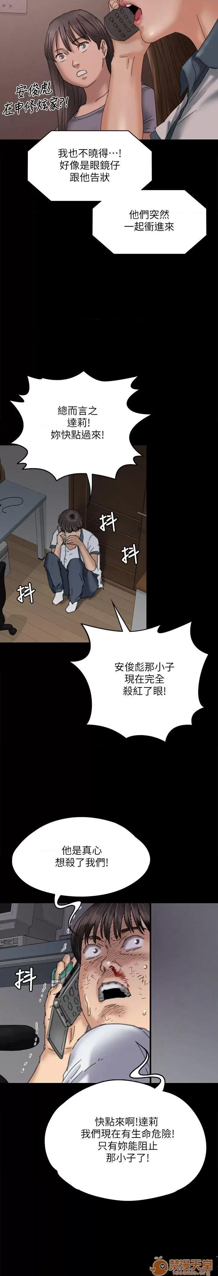 傀儡 傀儡71-81 第34页