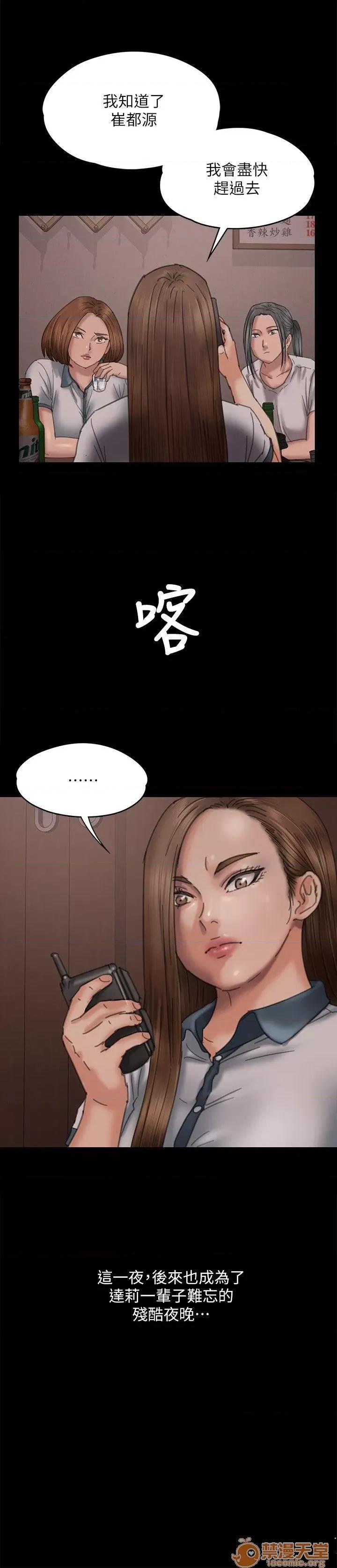 傀儡 傀儡71-81 第35页