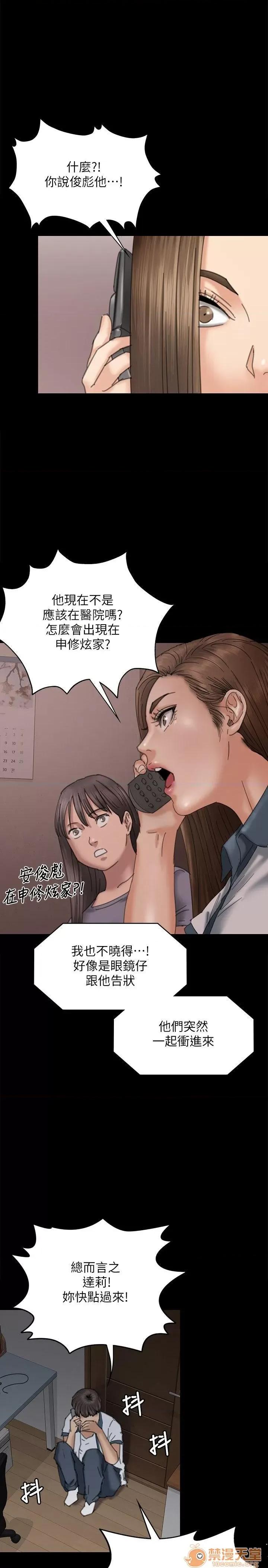 傀儡 傀儡71-81 第37页