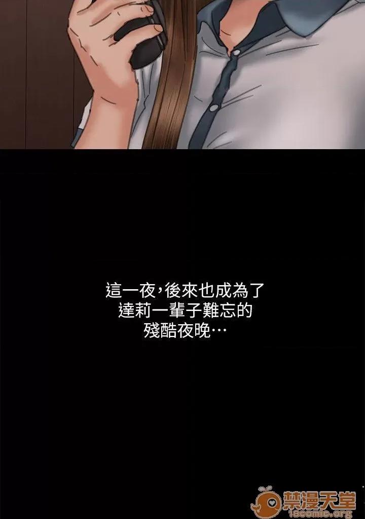 傀儡 傀儡71-81 第39页