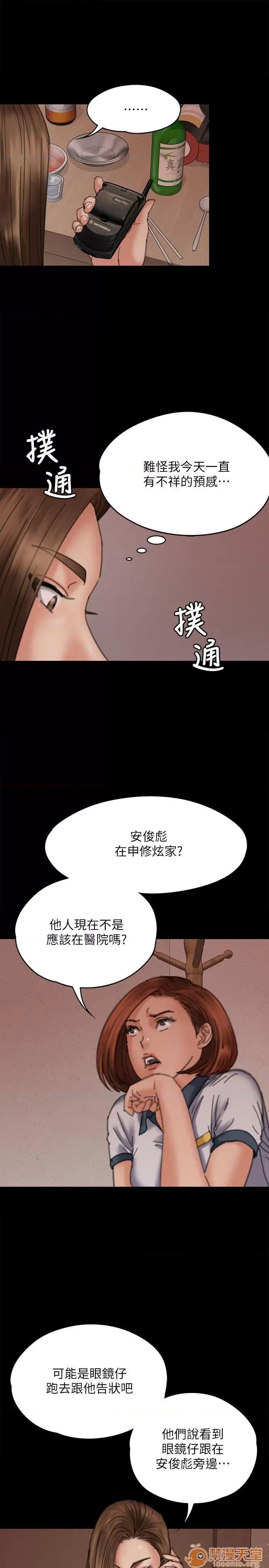 傀儡 傀儡71-81 第41页