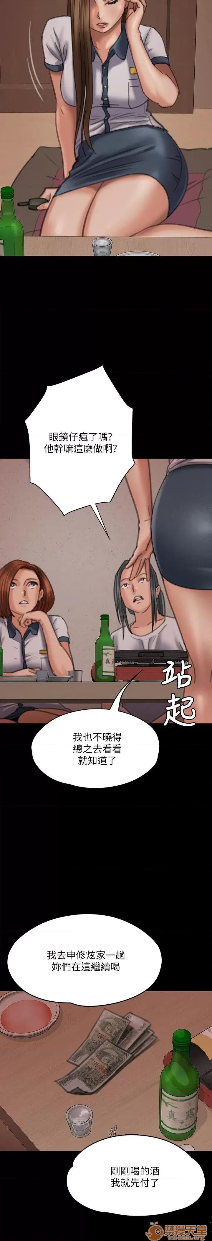傀儡 傀儡71-81 第42页