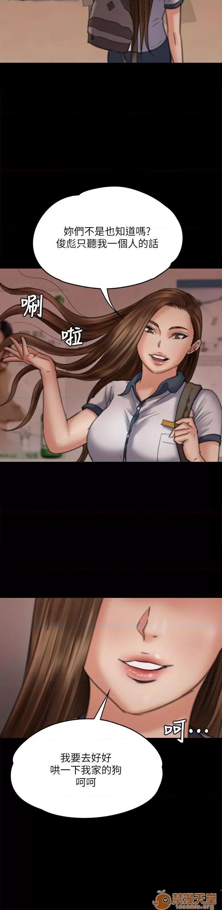 傀儡 傀儡71-81 第44页