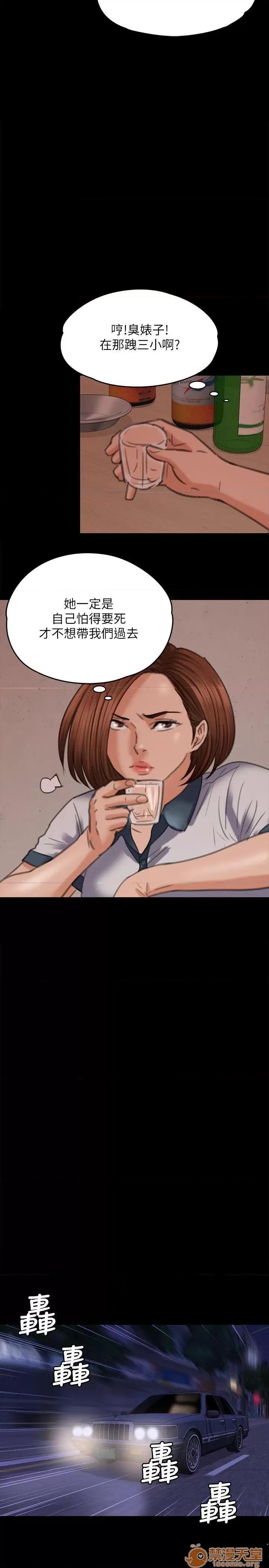 傀儡 傀儡71-81 第46页