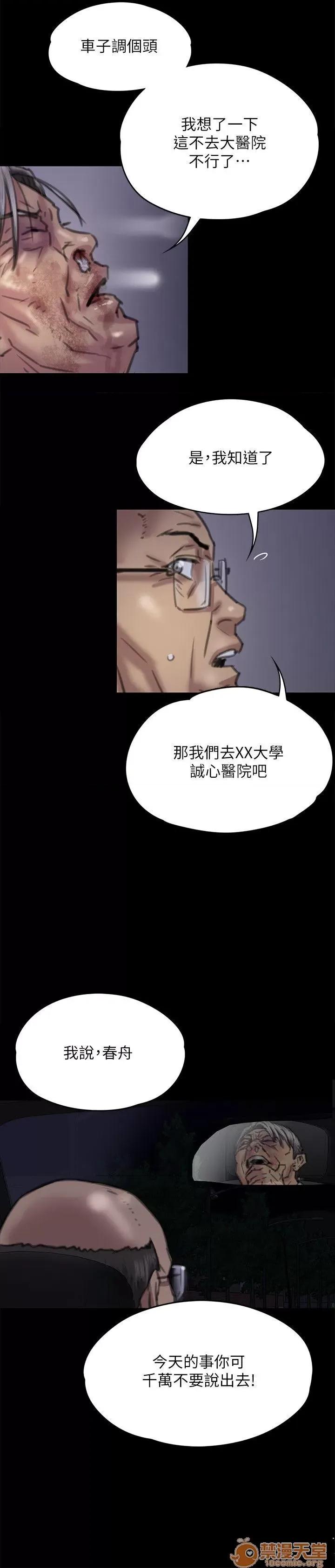 傀儡 傀儡71-81 第48页