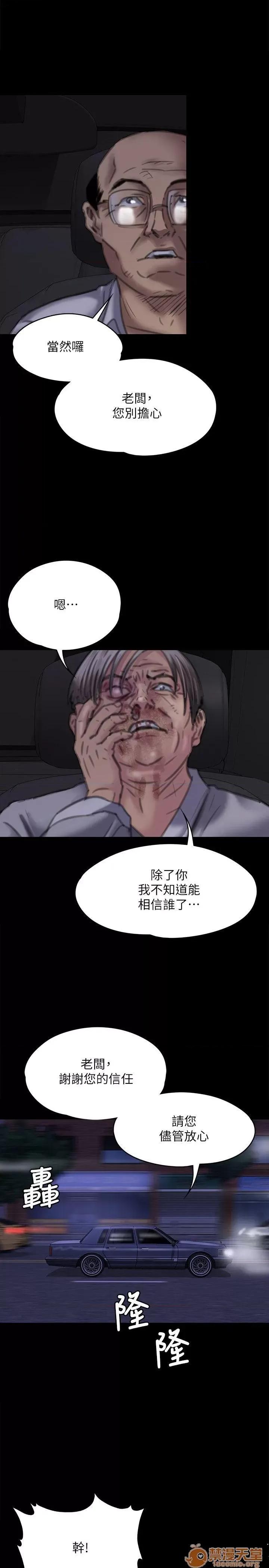 傀儡 傀儡71-81 第49页