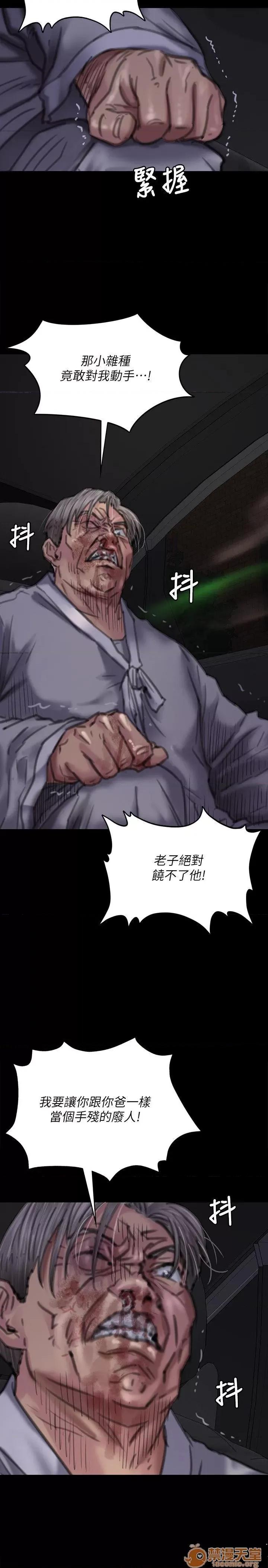 傀儡 傀儡71-81 第50页