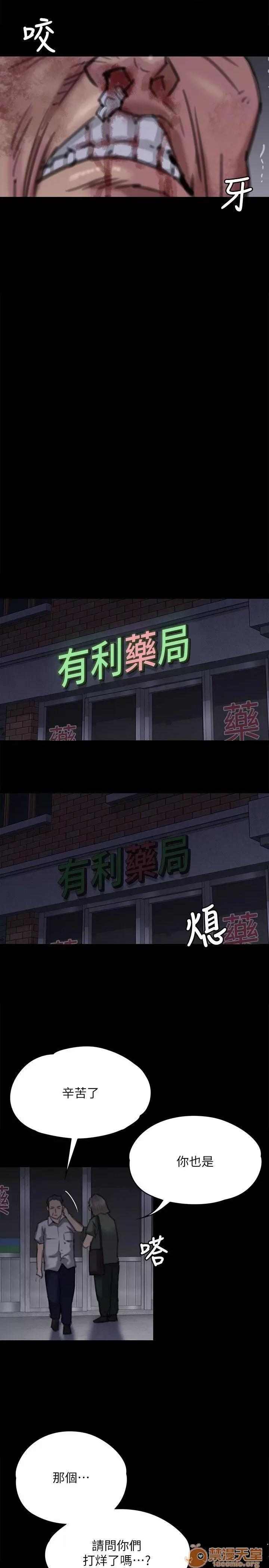 傀儡 傀儡71-81 第51页