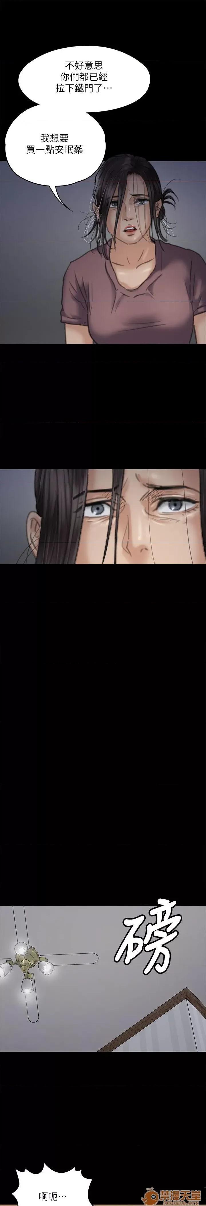 傀儡 傀儡71-81 第53页