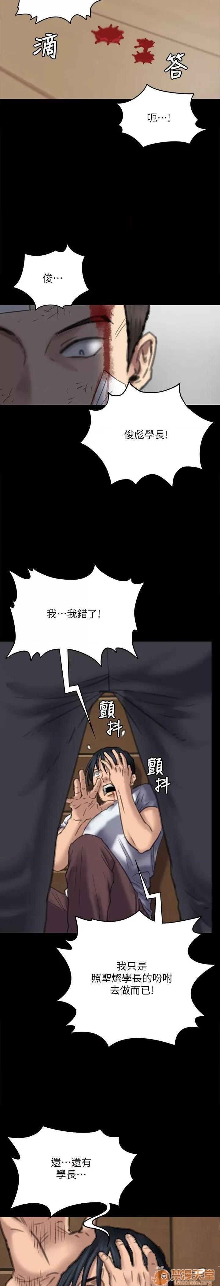 傀儡 傀儡71-81 第54页