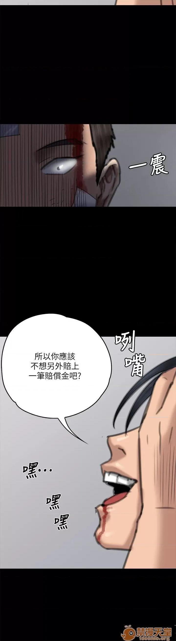 傀儡 傀儡71-81 第56页