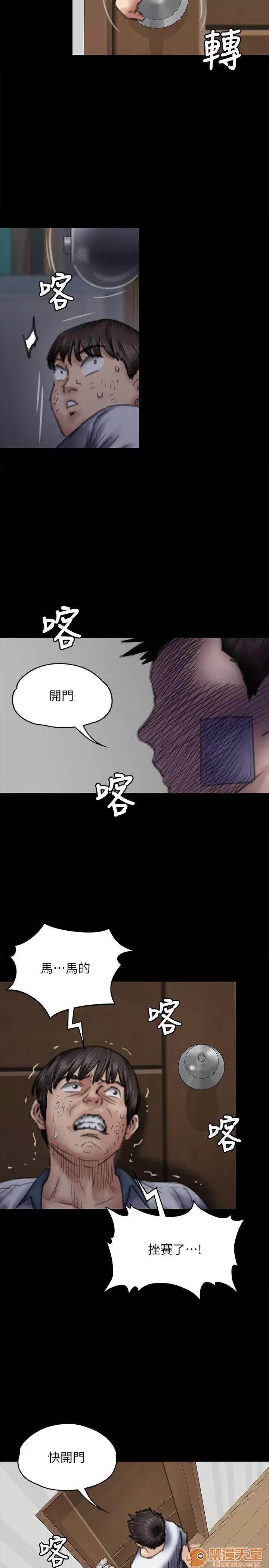 傀儡 傀儡71-81 第59页