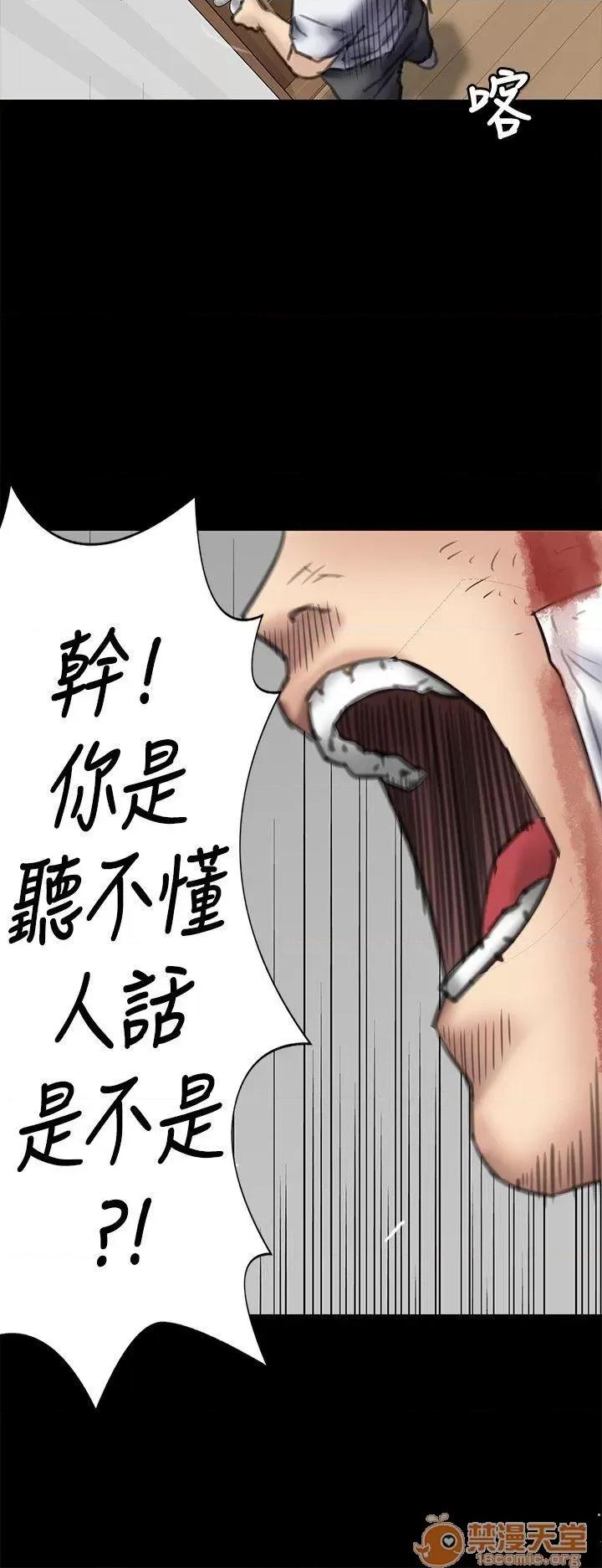 傀儡 傀儡71-81 第60页