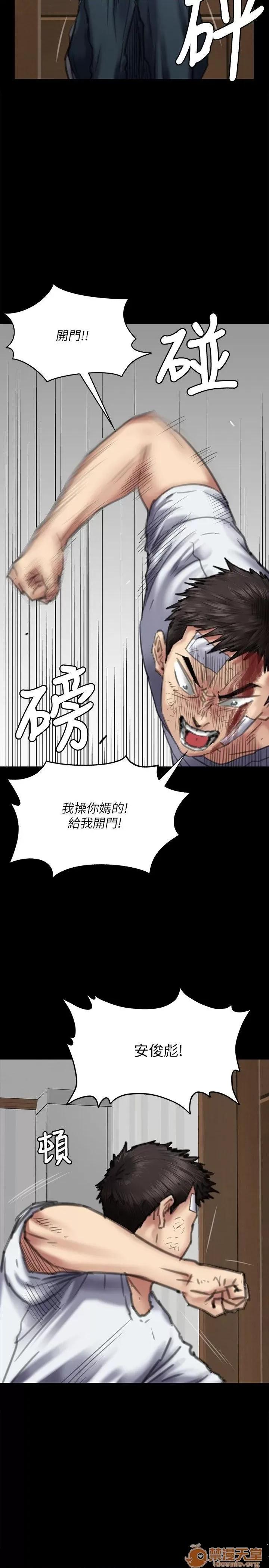 傀儡 傀儡71-81 第62页