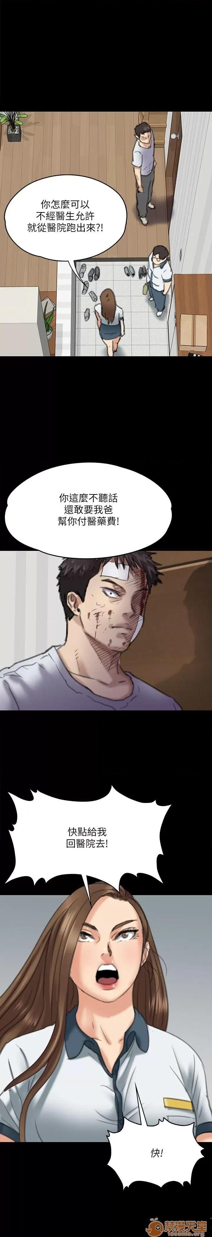 傀儡 傀儡71-81 第65页