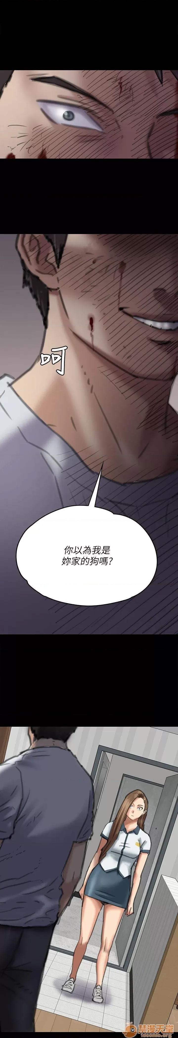 傀儡 傀儡71-81 第66页