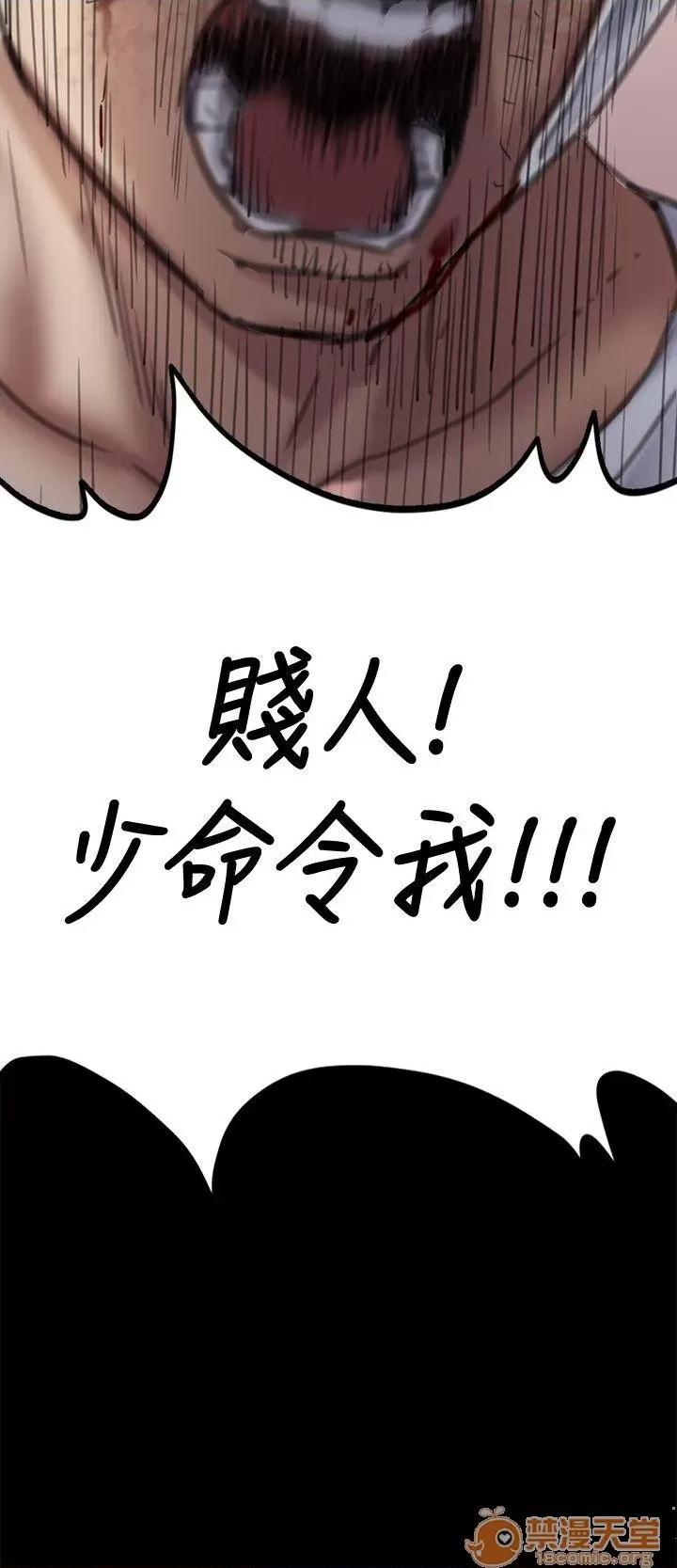 傀儡 傀儡71-81 第71页