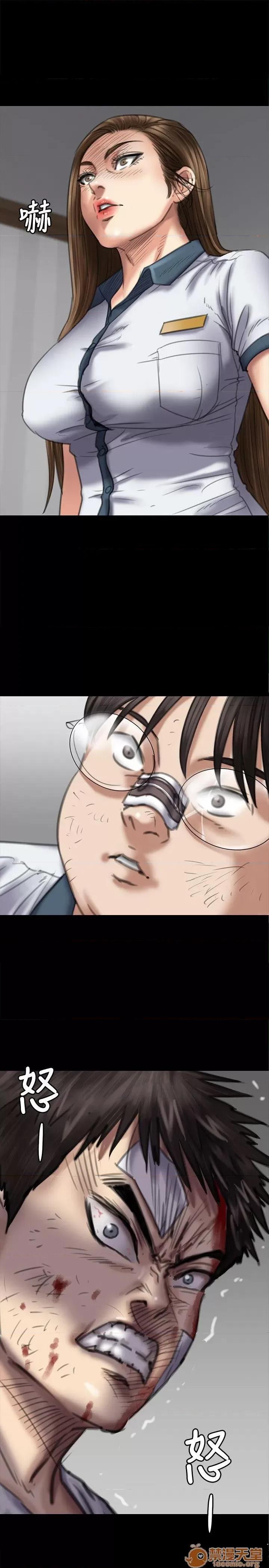 傀儡 傀儡71-81 第73页