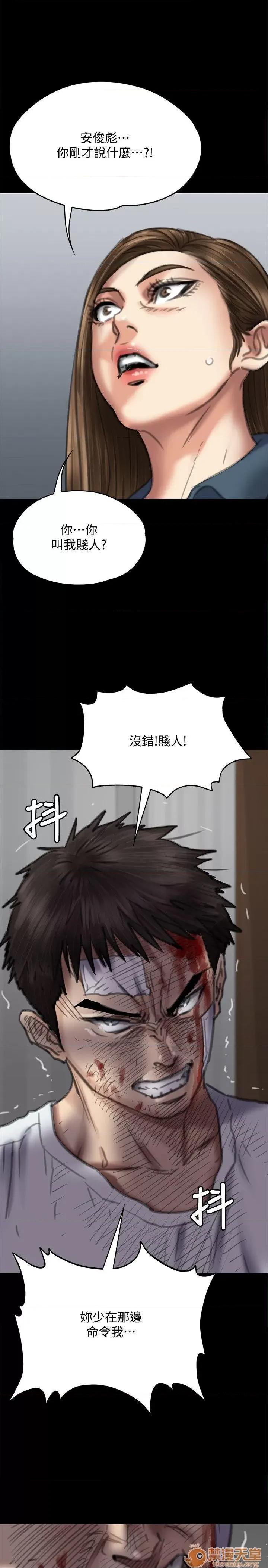 傀儡 傀儡71-81 第74页